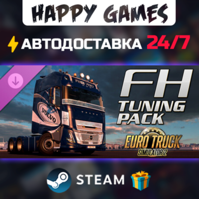 Euro Truck Simulator 2 - FH Tuning Pack STEAM АВТОДОСТАВКА