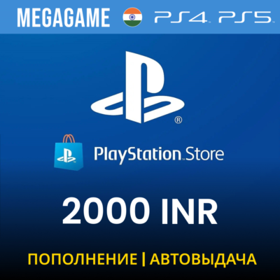 PLAYSTATION ИНДИЯ PSN 2000 INR Рупий