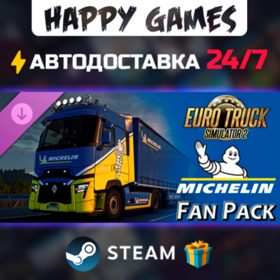 Euro Truck Simulator 2 - Michelin Fan Pack STEAM АВТОДОСТАВКА