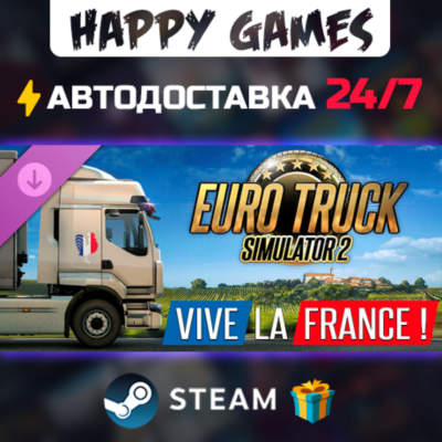 Euro Truck Simulator 2 - Vive la France ! STEAM АВТОДОСТАВКА