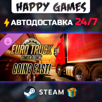 Euro Truck Simulator 2 - Going East! STEAM АВТОДОСТАВКА