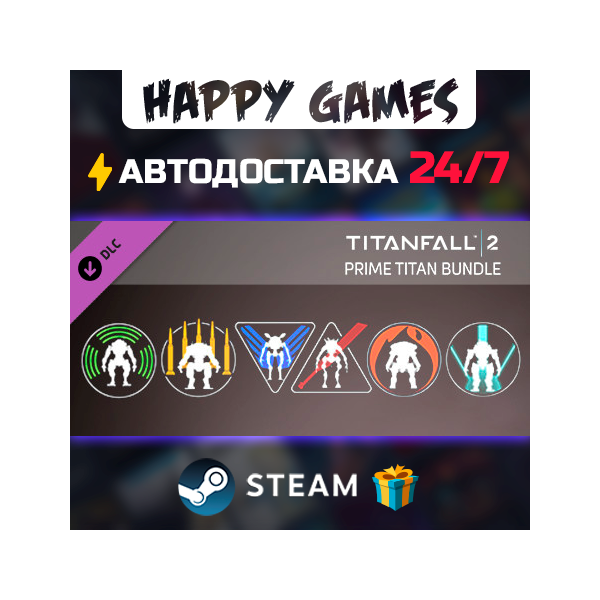 Titanfall 2: Prime Titan Bundle STEAM АВТОДОСТАВКА