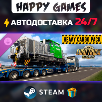 Euro Truck Simulator 2 - Heavy Cargo Pack STEAM АВТОДОСТАВКА