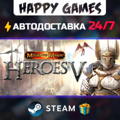 Heroes of Might & Magic™ V STEAM АВТОДОСТАВКА