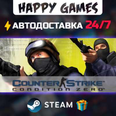 Counter-Strike 1.6 + Condition Zero STEAM АВТОДОСТАВКА
