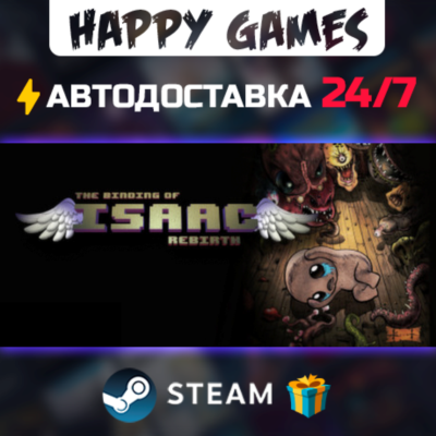 The Binding of Isaac: Rebirth STEAM АВТОДОСТАВКА