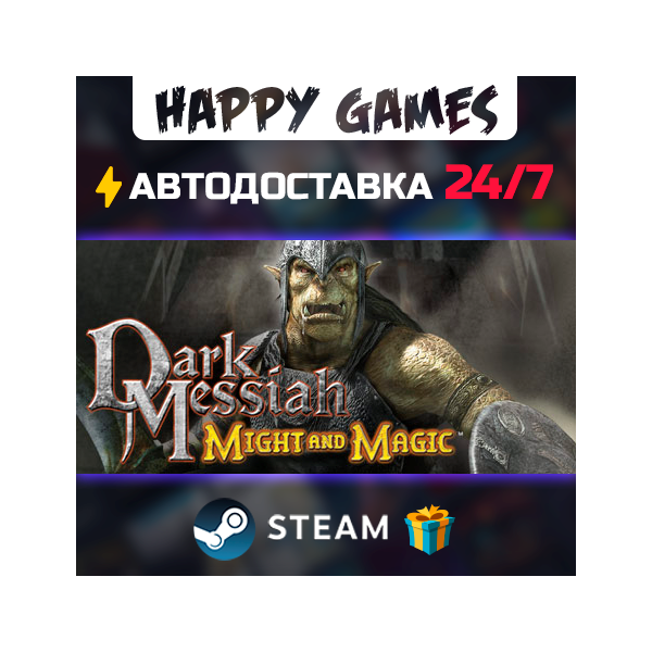 Dark Messiah Might and Magic STEAM АВТОДОСТАВКА