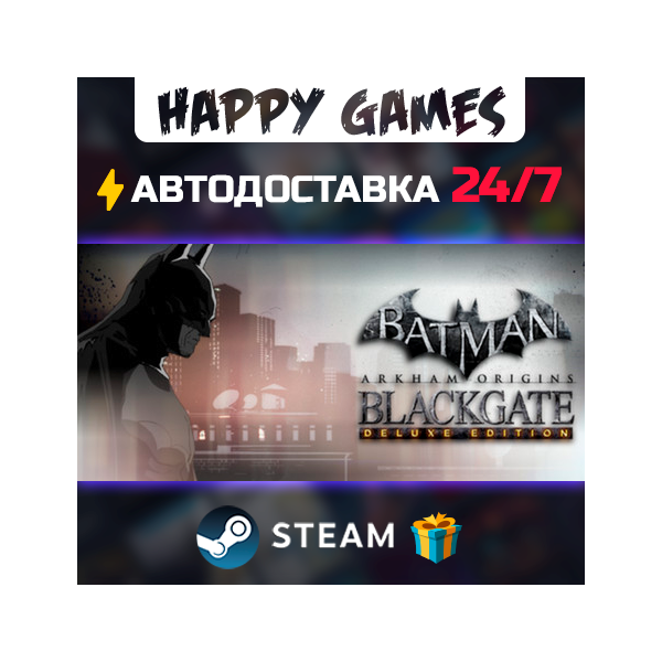 Batman: Arkham Origins Blackgate — Deluxe Edition STEAM АВТОДОСТАВКА