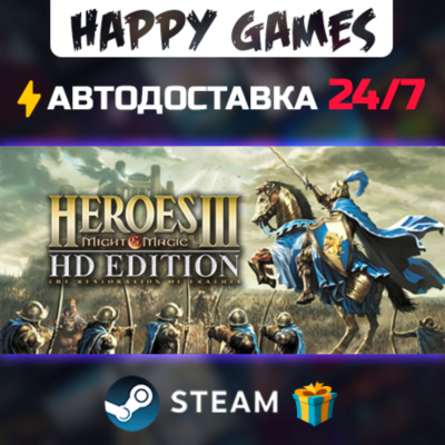 Heroes of Might and Magic 3 - HD Edition STEAM АВТОДОСТАВКА