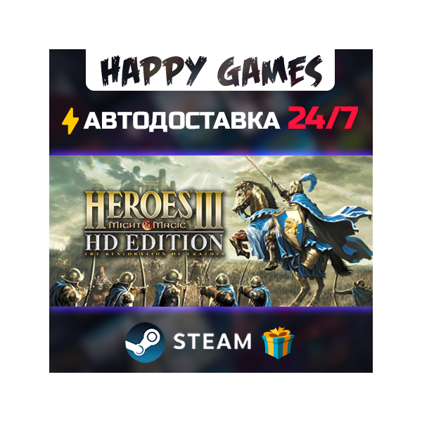Heroes of Might and Magic 3 — HD Edition STEAM АВТОДОСТАВКА
