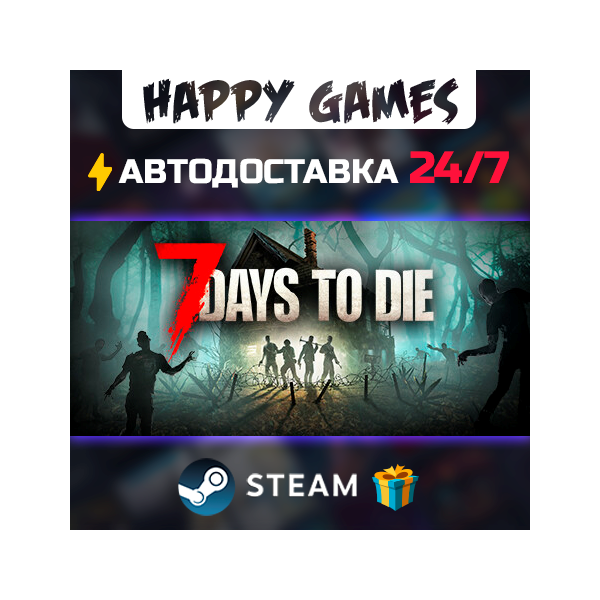 7 Days to Die STEAM АВТОДОСТАВКА