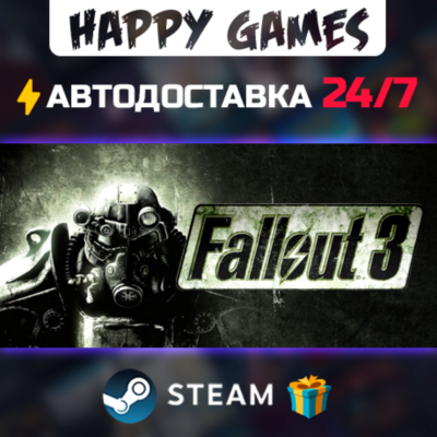 Fallout 3 STEAM АВТОДОСТАВКА