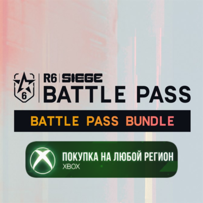 Rainbow Six Siege - Набор Премиум-пропуск XBOX На Любой Регион