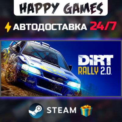 DiRT Rally 2.0 STEAM АВТОДОСТАВКА