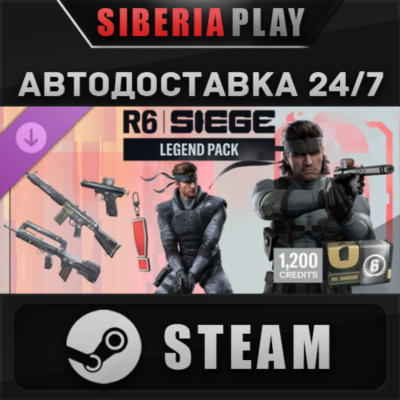 Tom Clancy´s Rainbow Six Siege - Legend Pack DLC STEAM RU/KZ/UA/СНГ