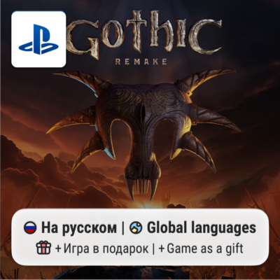 Gothic 1 Remake (PS5) | П2-П3