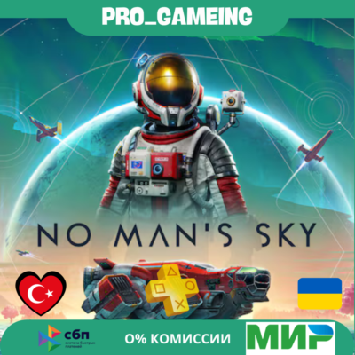 🎮 No Man´s Sky PS4 & PS5 UA/TR купить на аккаунт