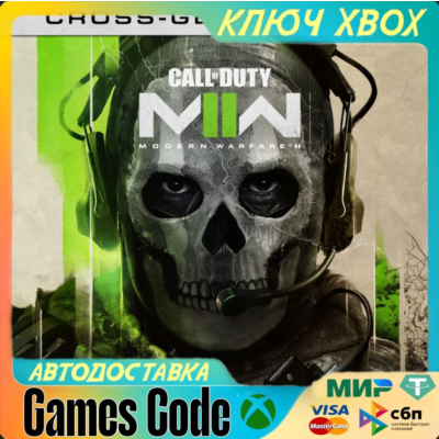 ✅Call of Duty®: Modern Warfare® II - Cross-Gen Bundle✅XBOX🔑КЛЮЧ🔑