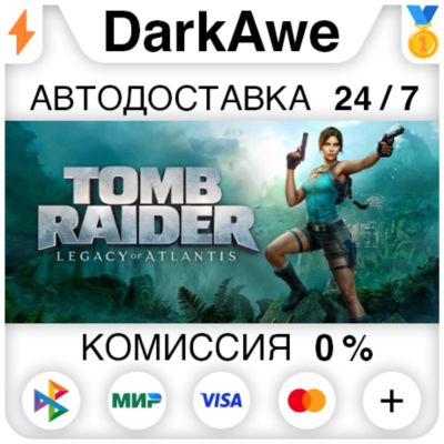 Tomb Raider: Legacy of Atlantis +ВЫБОР STEAM ⚡️АВТОДОСТАВКА 💳0%