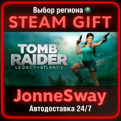 Tomb Raider: Legacy of Atlantis - Standard Edition КЗ/УК/ТР/АР/КНР/ИНДИЯ