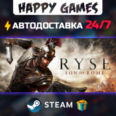 Ryse: Son of Rome STEAM АВТОДОСТАВКА