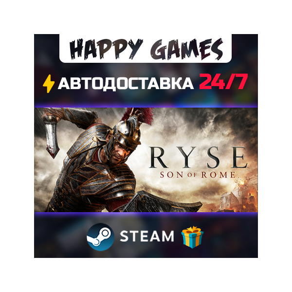 Ryse: Son of Rome STEAM АВТОДОСТАВКА