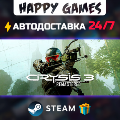 Crysis 3 Remastered STEAM АВТОДОСТАВКА
