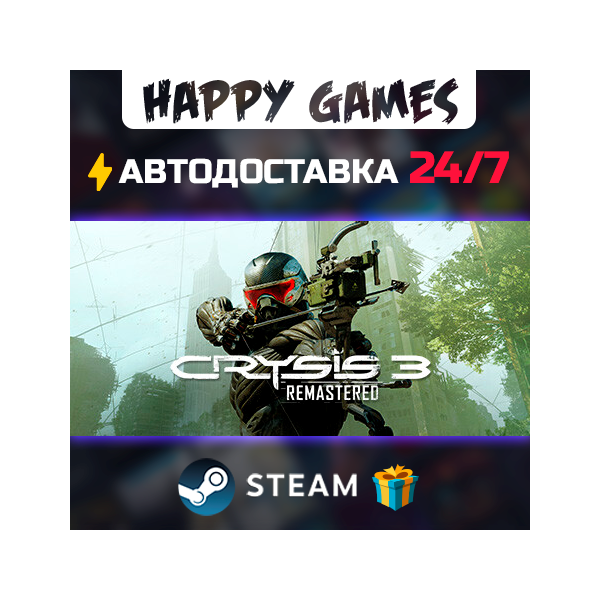 Crysis 3 Remastered STEAM АВТОДОСТАВКА