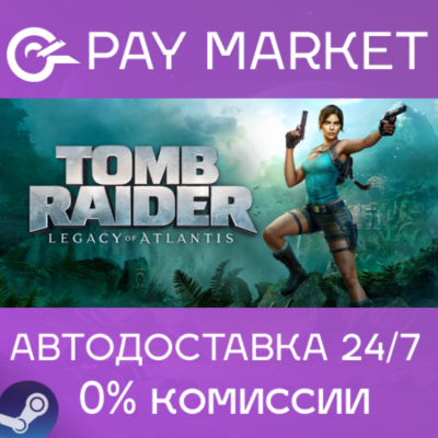 ⚡️Tomb Raider: Legacy of Atlantis | АВТОДОСТАВКА [Украина/Китай/Индия/PH Steam Gift]