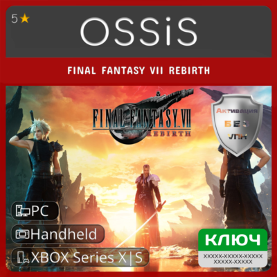 КЛЮЧ FINAL FANTASY VII REBIRTH XBOX, Handheld, PC(не steam) Код