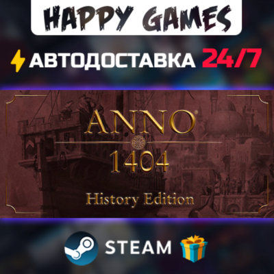 Anno 1404 - History Edition STEAM АВТОДОСТАВКА