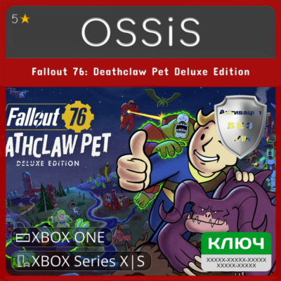 КЛЮЧ Fallout 76 Deathclaw Pet Deluxe Edition XBOX Код