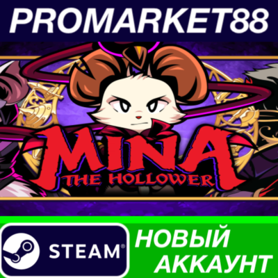 Mina the Hollower Steam АККАУНТ НОВЫЙ+ПОЧТА