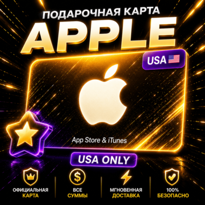 Apple Gift Card USA 2-100$ | App Store iTunes США | Моментальная доставка
