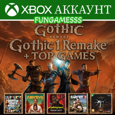 Gothic 1 Remake + J.W. Evolution 3 + GTA 5 + Cyberpunk 2077 + Игры Xbox Аккаунт Аренд