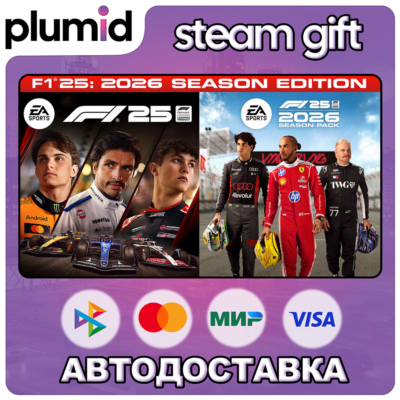 F1 25: 2026 Season Edition Steam Gift / Россия + МИР / АВТО
