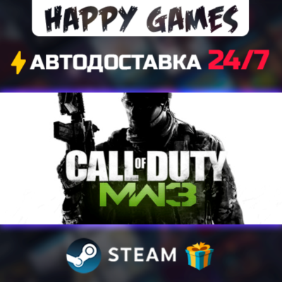 Call of Duty: Modern Warfare 3 (2011) STEAM АВТОДОСТАВКА