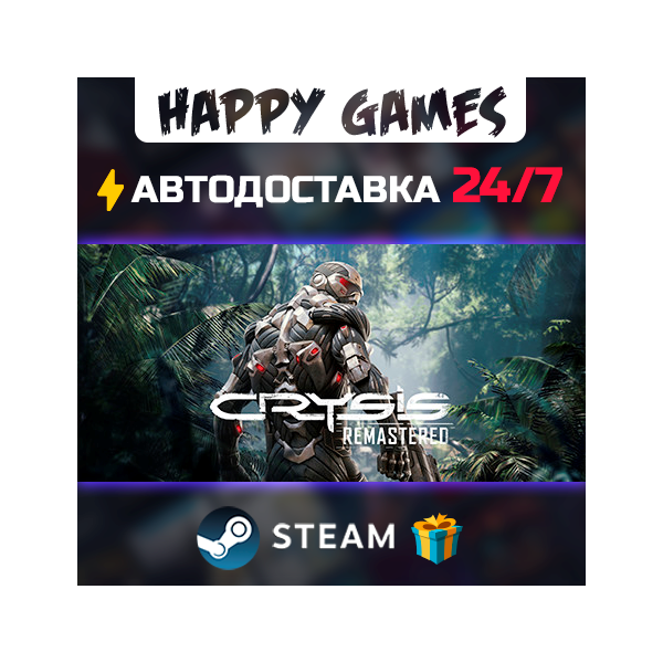 Crysis Remastered STEAM АВТОДОСТАВКА