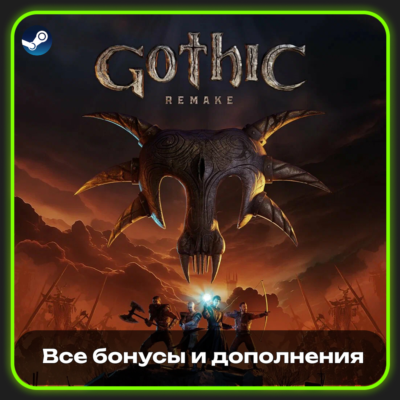 GOTHIC 1 REMAKE | ВСЕ БОНУСЫ И ДОПОЛНЕНИЯ | STEAM | NO GUARD