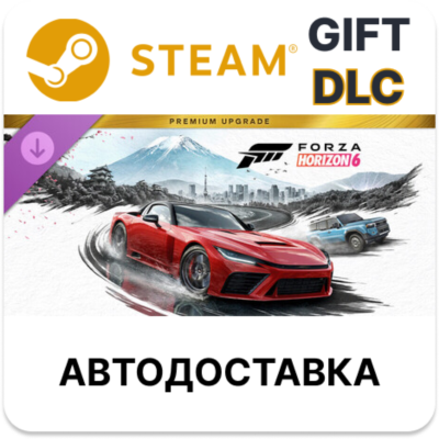 Forza Horizon 6 Premium Upgrade STEAM DLC RU KZ UA BY TR AR СНГ Автодоставка