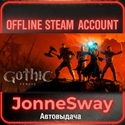 ⭐Gothic 1 Remake + 125 игр (STEAM OFFLINE ACCOUNT)