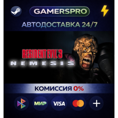 Resident Evil 3 Nemesis (1999)・ВЫБОР РЕГИОНА・STEAM GIFT АВТО・