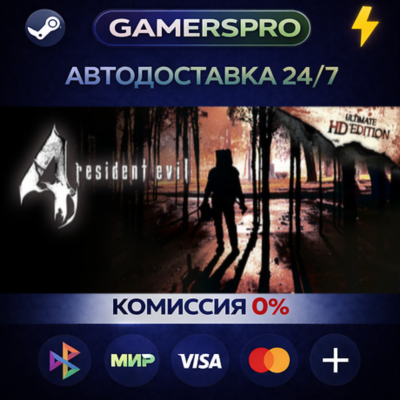 Resident Evil Revelations・ВЫБОР РЕГИОНА・STEAM GIFT АВТО・