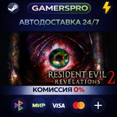 Resident Evil Revelations 2 / Biohazard Revelations 2 Deluxe Edition・ВЫБОР РЕГИОНА・ST