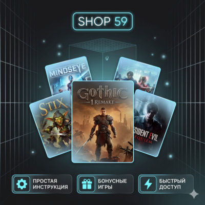 Gothic 1 Remake Deluxe + ТОП ИГРЫ XBOX (аренда)