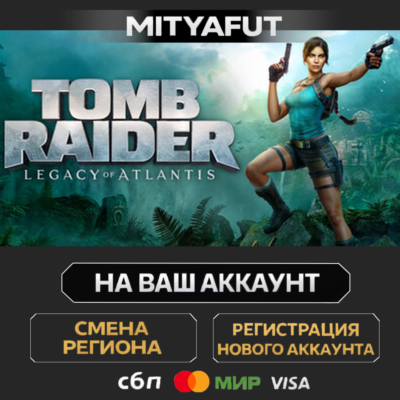 Tomb Raider: Legacy of Atlantis - Deluxe Edition | ПОДАРОК STEAM