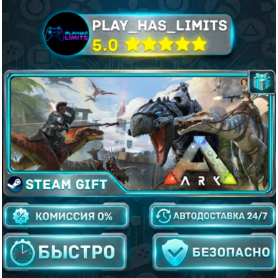 🎁ARK: Survival Evolved — Standard *RU/BY/UA/СНГ Steam Auto