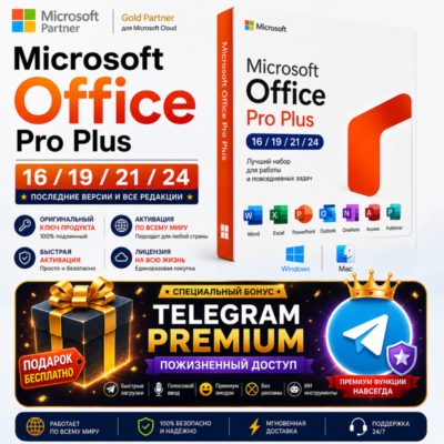 Office Pro Plus Online - Telegram Premium Lifetime для Android в подарок БЕСПЛАТНО