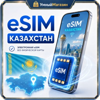 eSIM Казахстан｜Мобильный интернет｜Премиальная цифровая eSIM
