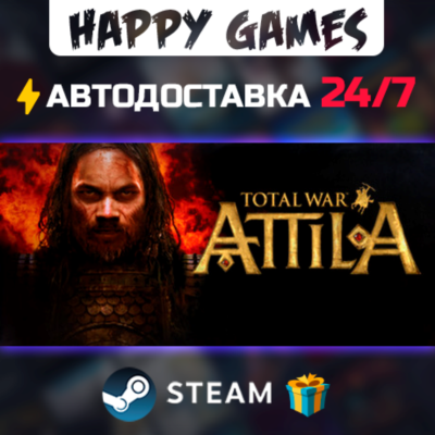 Total War: ATTILA STEAM АВТОДОСТАВКА